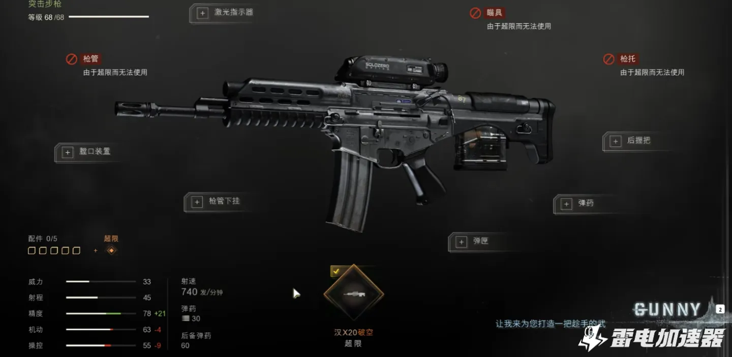 使命召唤23步枪有哪些 cod23步枪一览图片_1