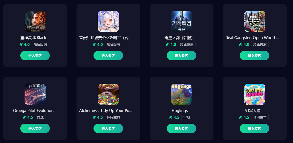 免费海外游戏加速器怎么选 海外游戏加速器免费推荐图片_3