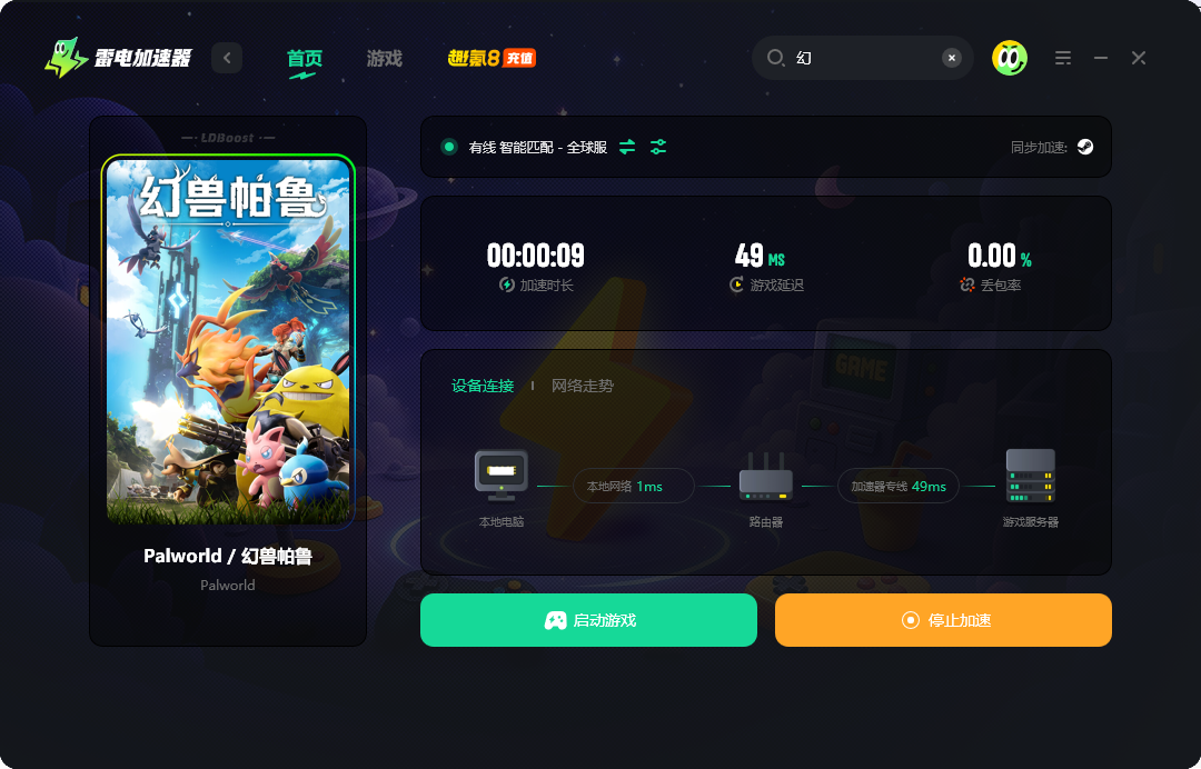 幻兽帕鲁1.0正式版内容一览 幻兽帕鲁1.0更新了什么内容图片_5