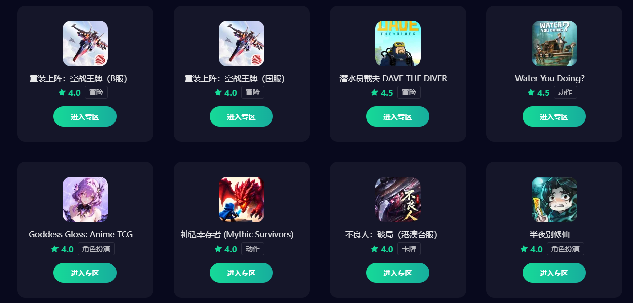 移动游戏加速器怎么选 移动游戏加速器推荐图片_5