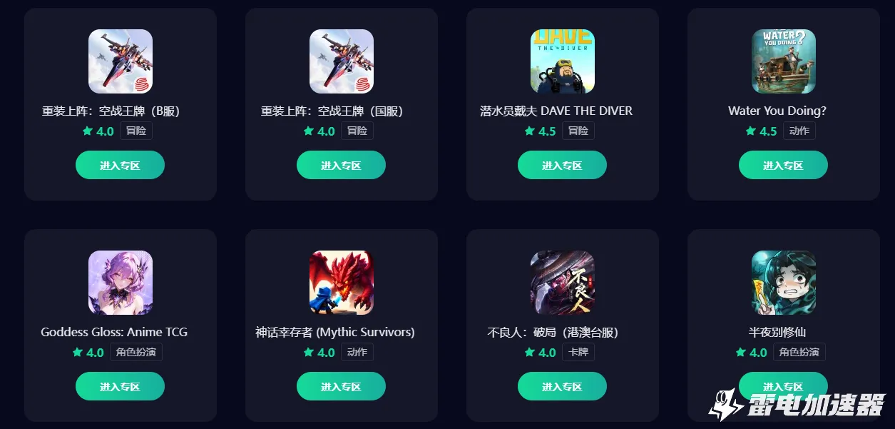 移动游戏加速器怎么选 移动游戏加速器推荐图片_5