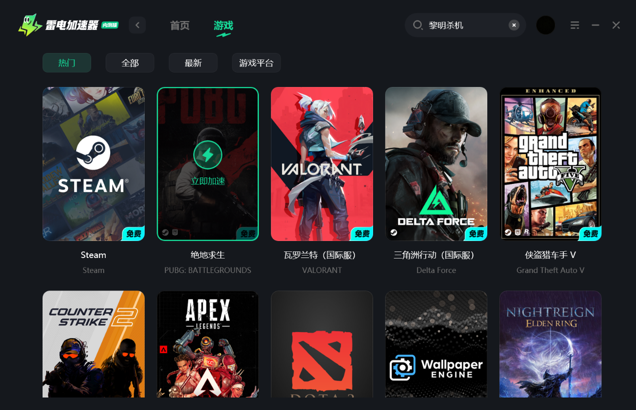 PUBG掉线怎么回事 PUBG掉线频繁解决办法图片_4