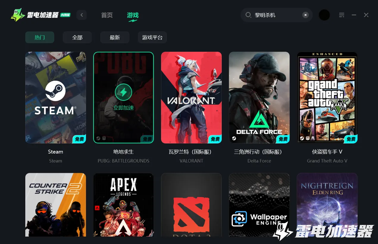PUBG掉线怎么回事 PUBG掉线频繁解决办法图片_4