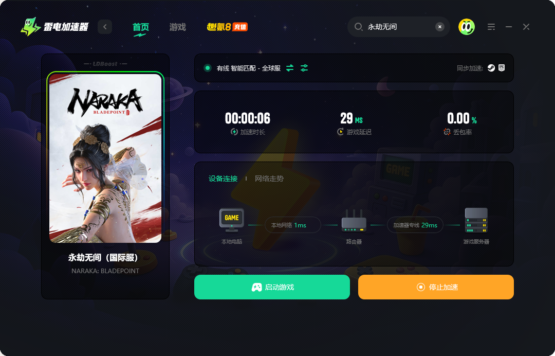 加速器检测不到游戏怎么办 好用的游戏加速器推荐图片_4