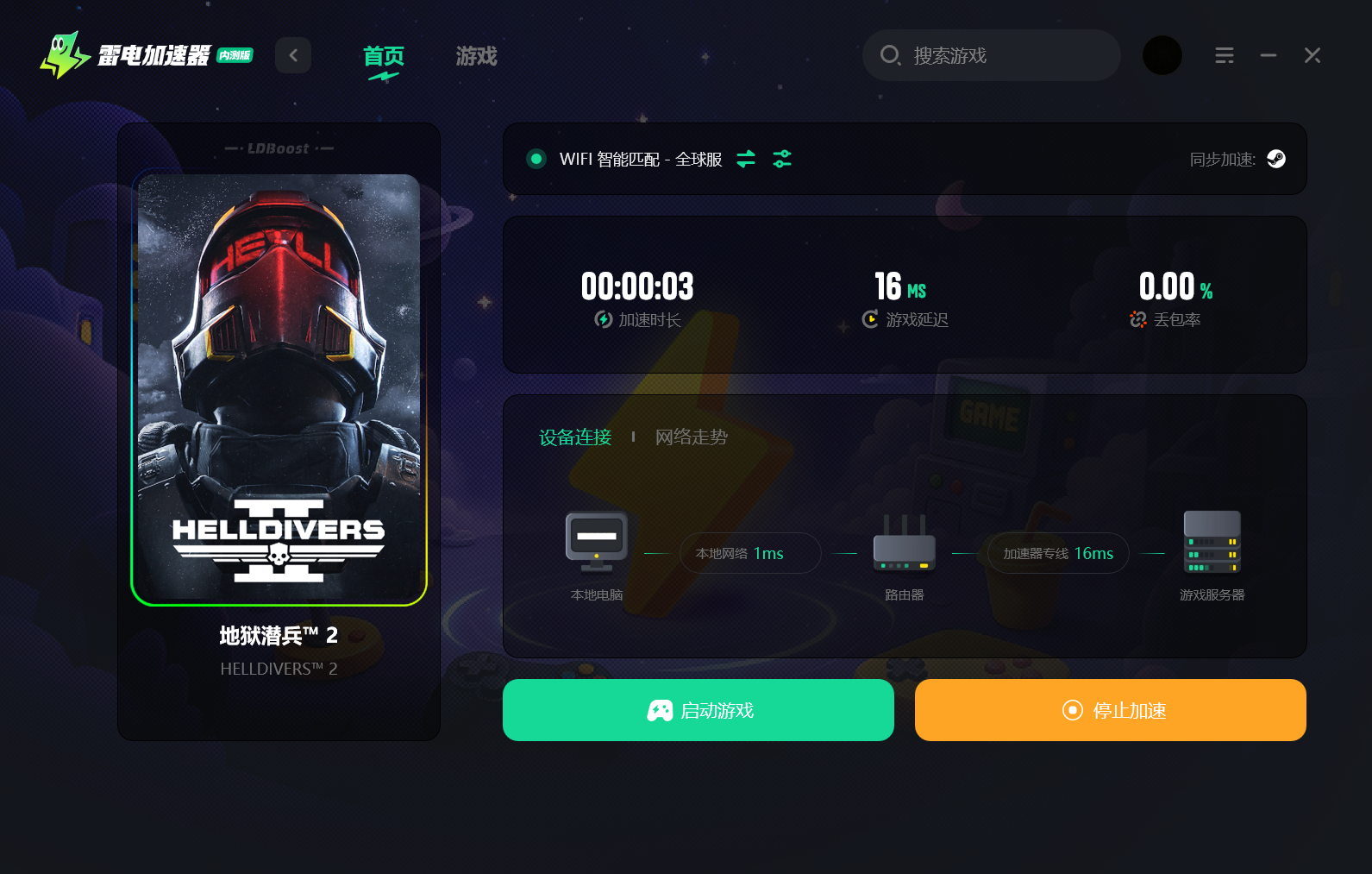 地狱潜兵2黑屏闪退怎么办 地狱潜兵2黑屏无法进入解决方法图片_3