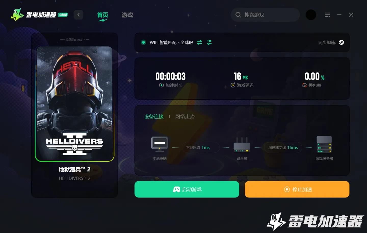 地狱潜兵2黑屏闪退怎么办 地狱潜兵2黑屏无法进入解决方法图片_3