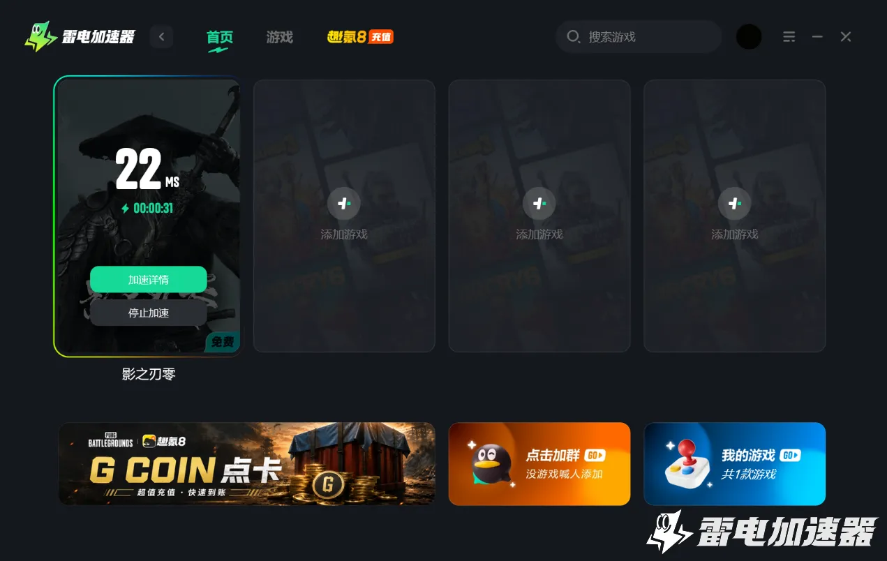 影之刃零豪华版值得吗 影之刃零豪华版购买建议图片_6