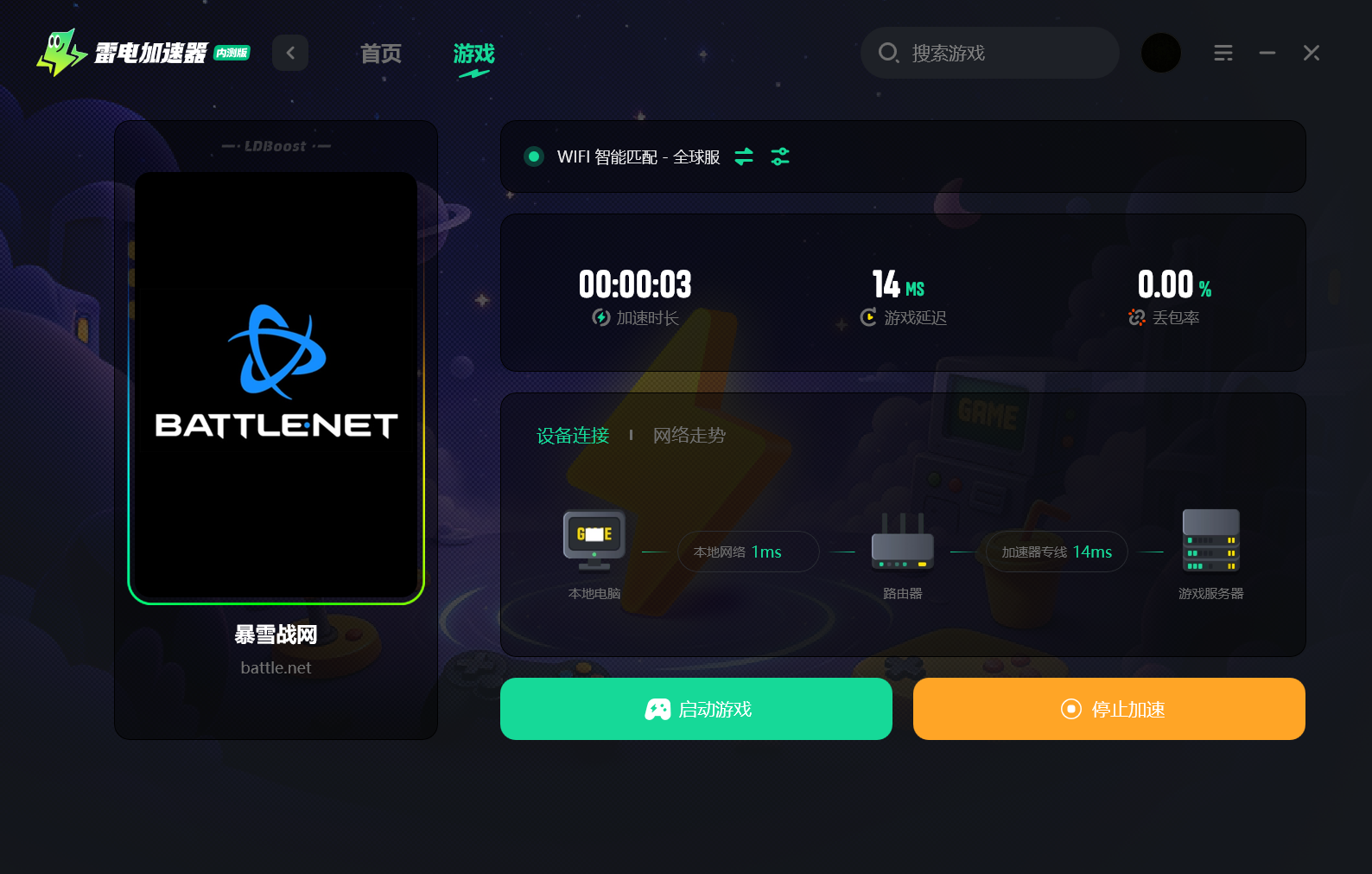 暴雪战网黑屏怎么回事 暴雪战网打开黑屏解决方法图片_3