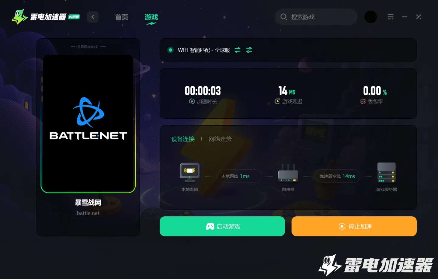 暴雪战网黑屏怎么回事 暴雪战网打开黑屏解决方法图片_3