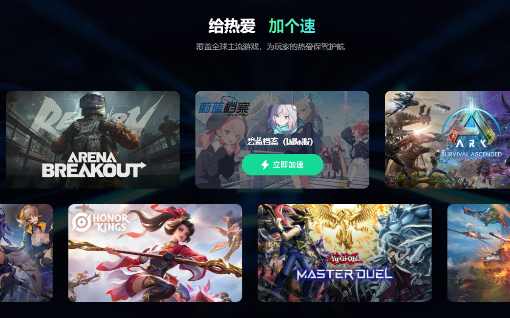 权力的游戏维斯特洛之战加速器需要用吗 游戏加速器怎么选图片_5