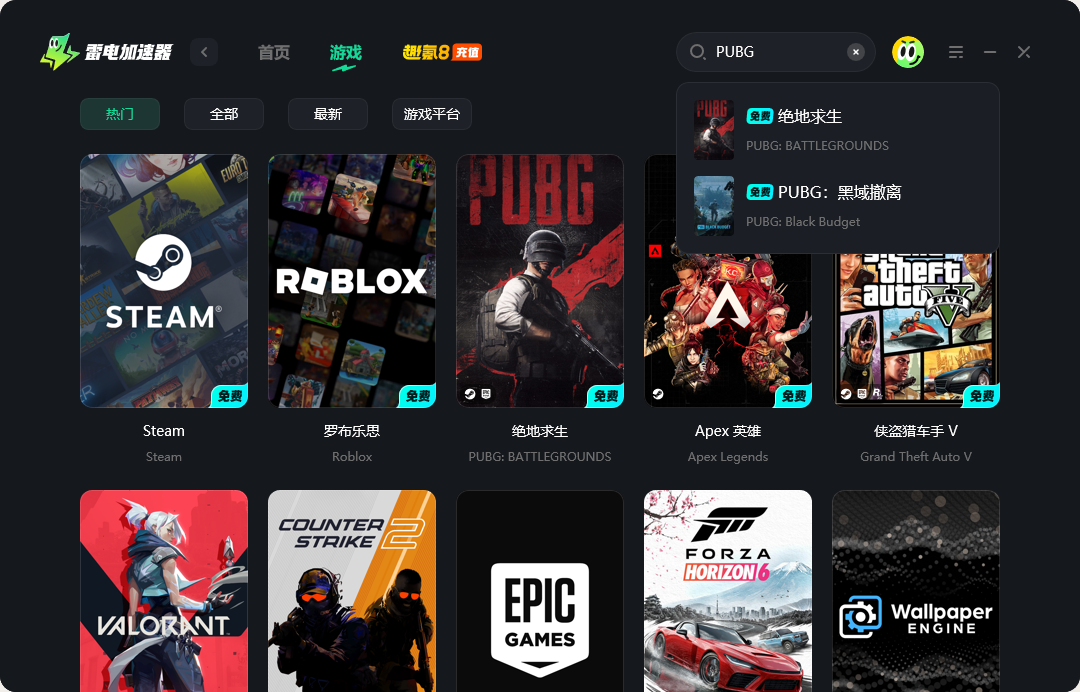 PUBG黑域撤离掉线怎么解决 PUBG黑域撤离延迟怎么办图片_2