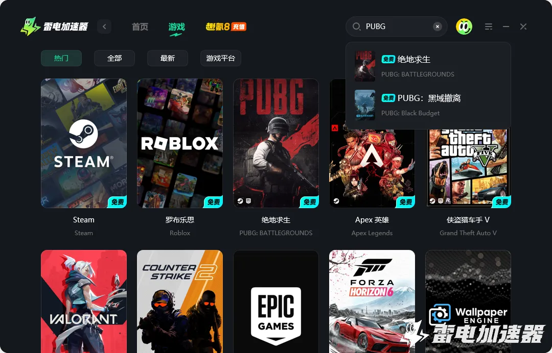PUBG黑域撤离掉线怎么解决 PUBG黑域撤离延迟怎么办图片_2