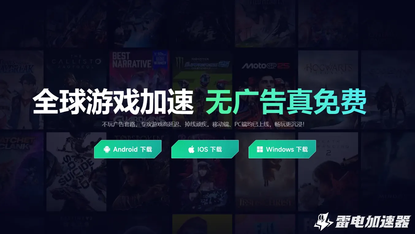 危机曙光加速器怎么选 危机曙光加速器下载地址推荐图片_5