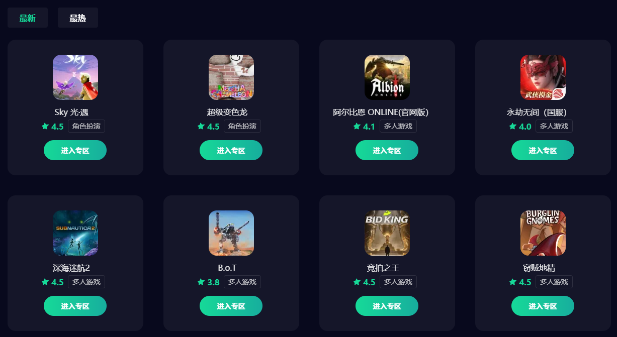 ios游戏加速器哪个好用 ios游戏加速器选择推荐图片_1