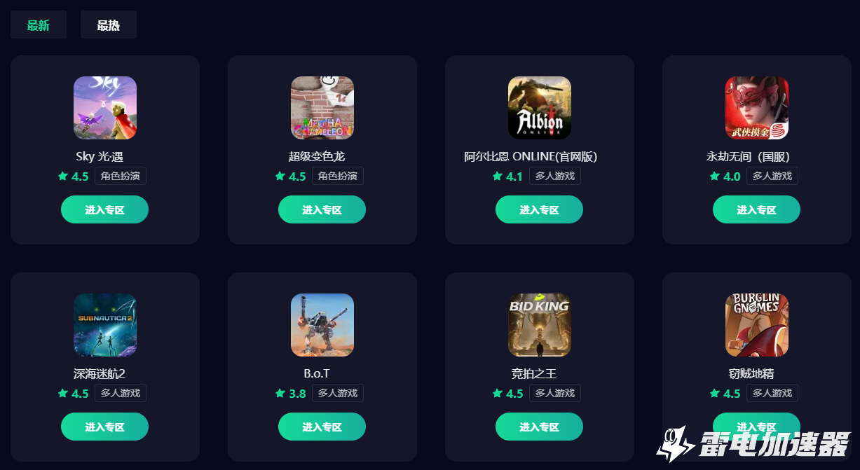 ios游戏加速器哪个好用 ios游戏加速器选择推荐图片
