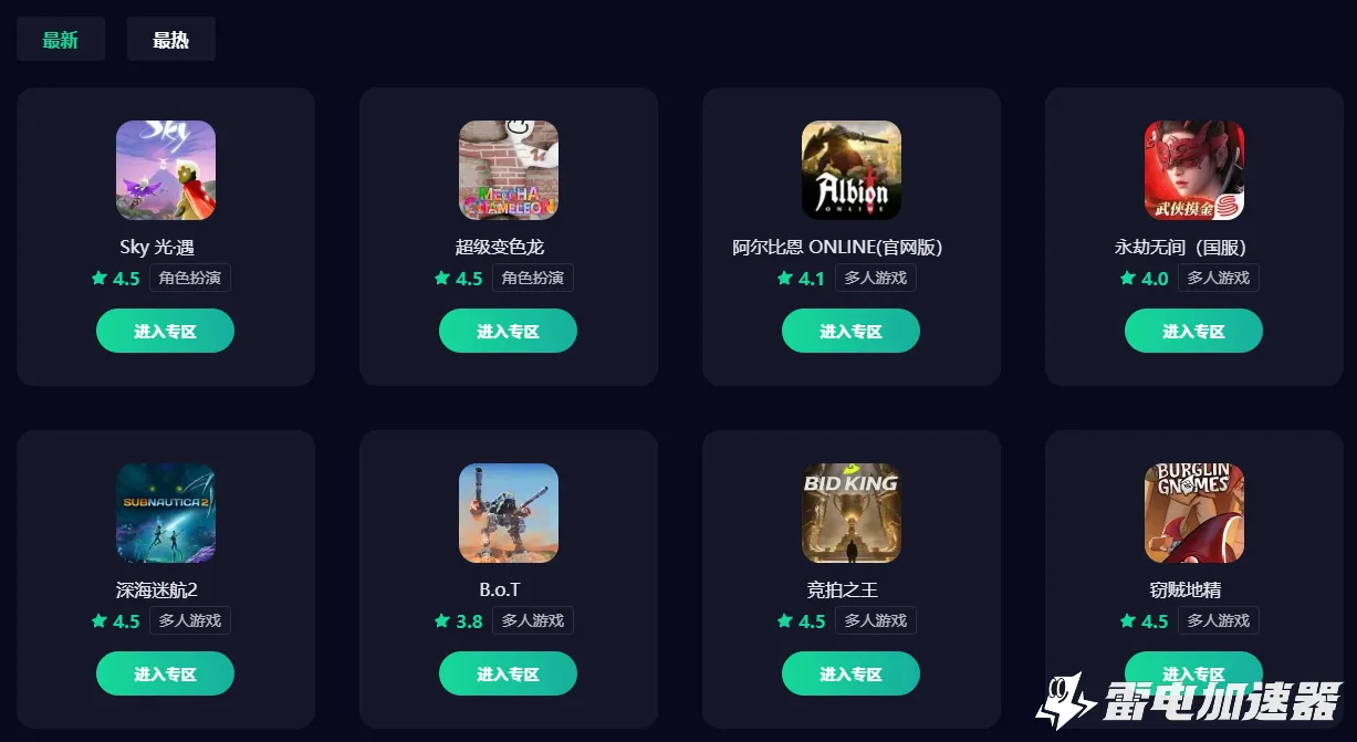 ios游戏加速器哪个好用 ios游戏加速器选择推荐图片_1