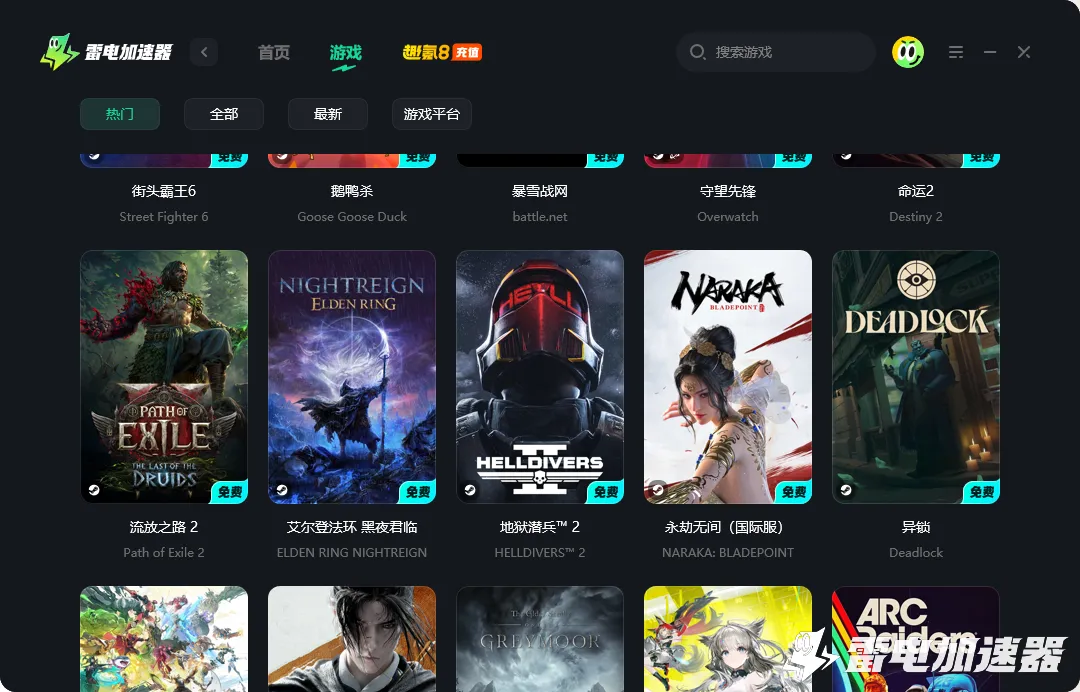 ea游戏加速器怎么选 ea游戏加速器推荐图片_5