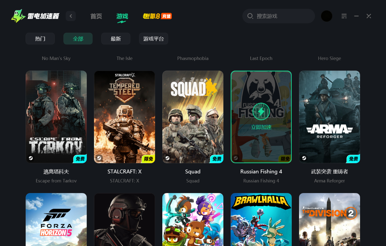 俄罗斯钓鱼4加速器在哪下载 俄罗斯钓鱼4加速器下载地址图片_2