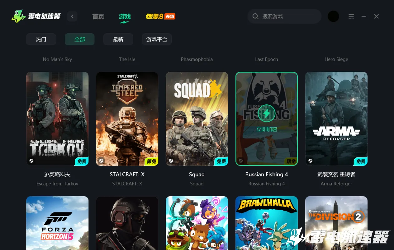俄罗斯钓鱼4加速器在哪下载 俄罗斯钓鱼4加速器下载地址图片_2