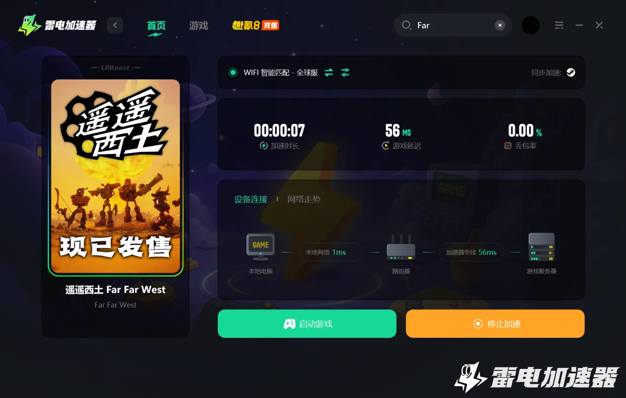 FarFarWest掉线解决方法 遥遥西土延迟掉线如何解决图片_3