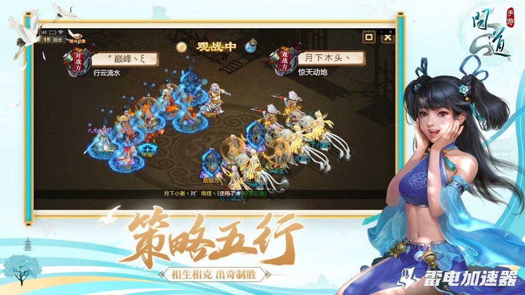 问道手游加速器哪个好用 问道手游加速器推荐图片