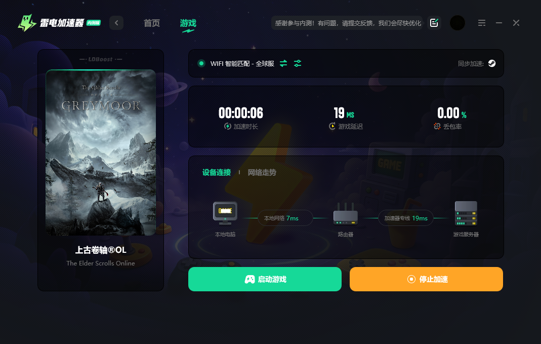 上古卷轴OL掉线怎么回事 上古卷轴OL延迟高如何解决图片_3