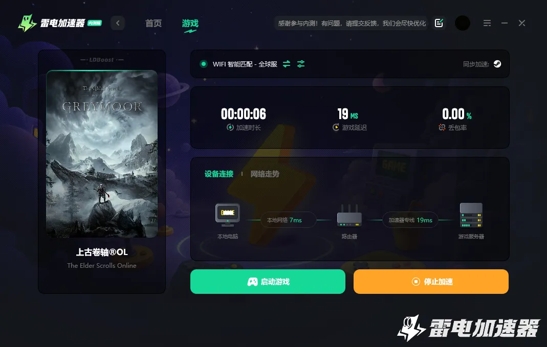 上古卷轴OL掉线怎么回事 上古卷轴OL延迟高如何解决图片_3