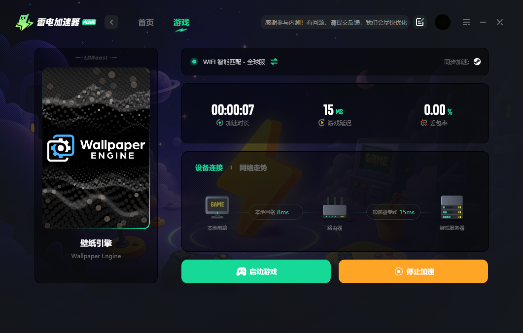 壁纸引擎卡顿怎么解决 壁纸引擎卡顿解决方法分享图片_3
