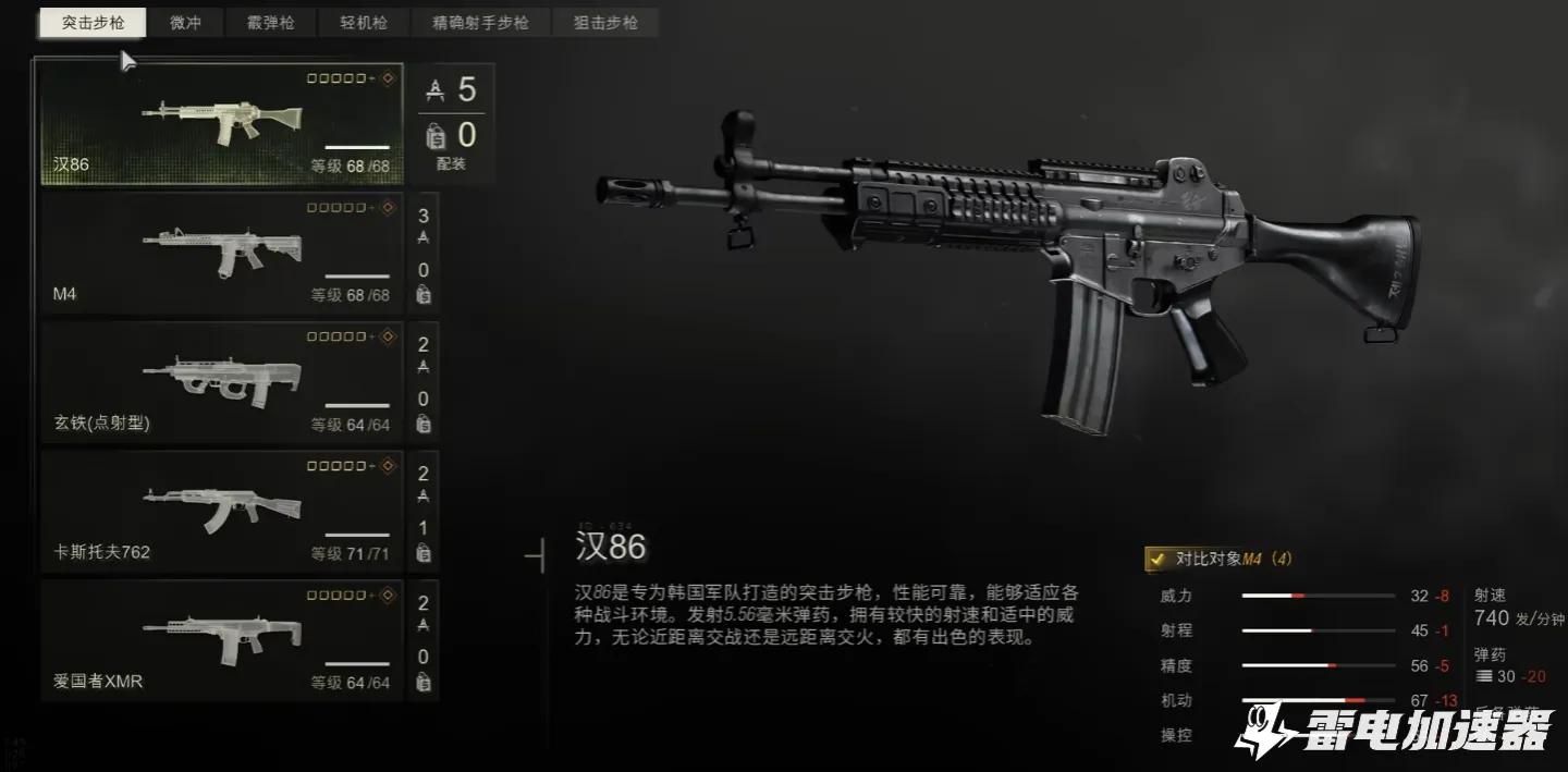 使命召唤23步枪有哪些 cod23步枪一览图片_2