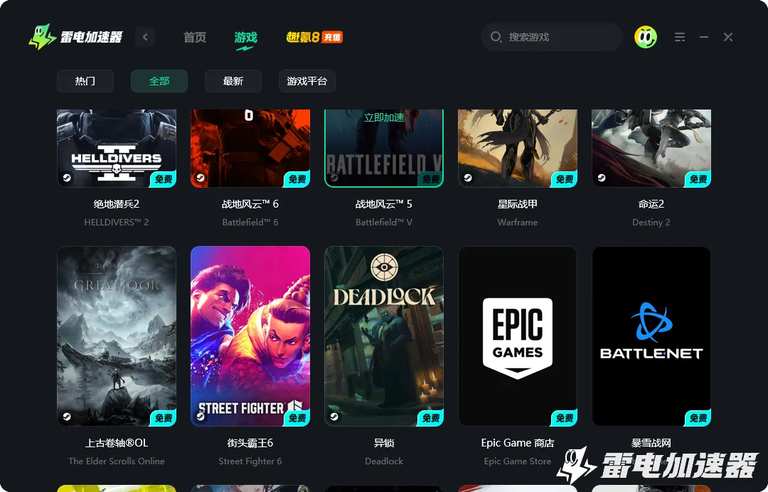 Skyclimbers掉线加速器下载地址分享 游戏延迟解决方图片_3