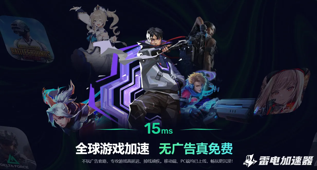三国群英传加速器哪个好用 三国群英传加速器选择推荐图片_3