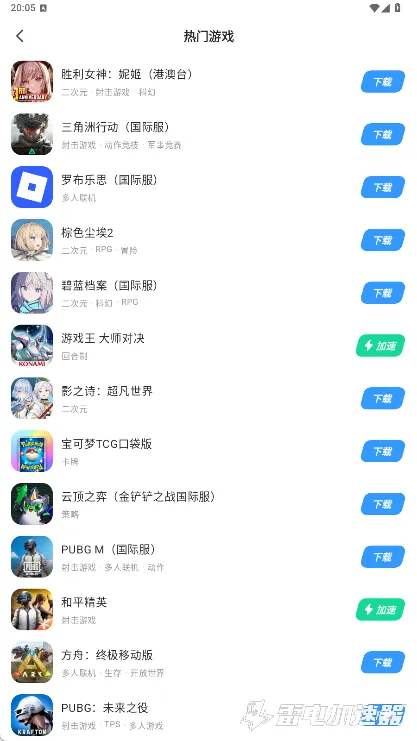 加速器推荐免费手游加速怎么选 受欢迎的手游加速器分享图片_4