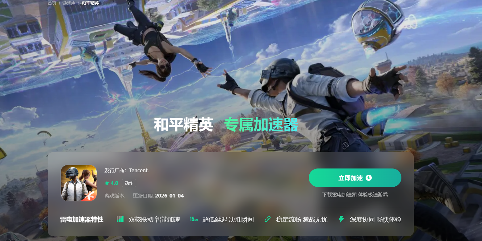 oppo游戏加速器哪个好用 oppo游戏加速器推荐图片_3