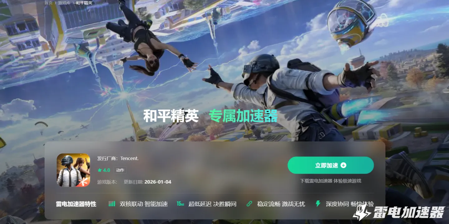oppo游戏加速器哪个好用 oppo游戏加速器推荐图片_3