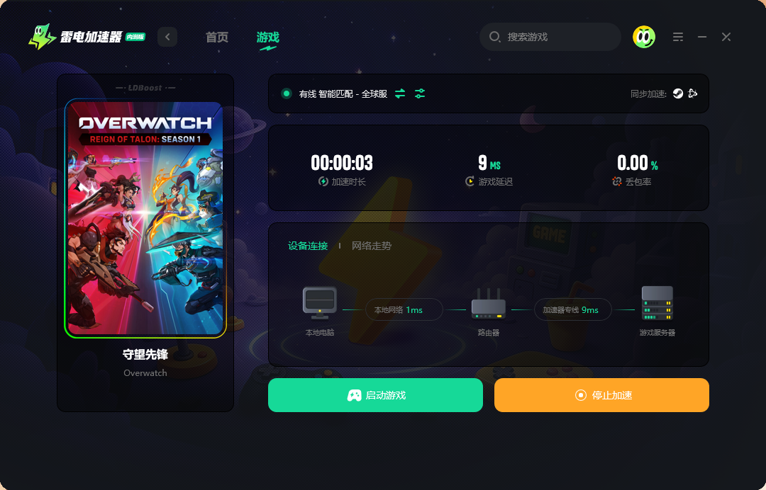 守望先锋闪退怎么解决 守望先锋闪退解决方法介绍图片_3