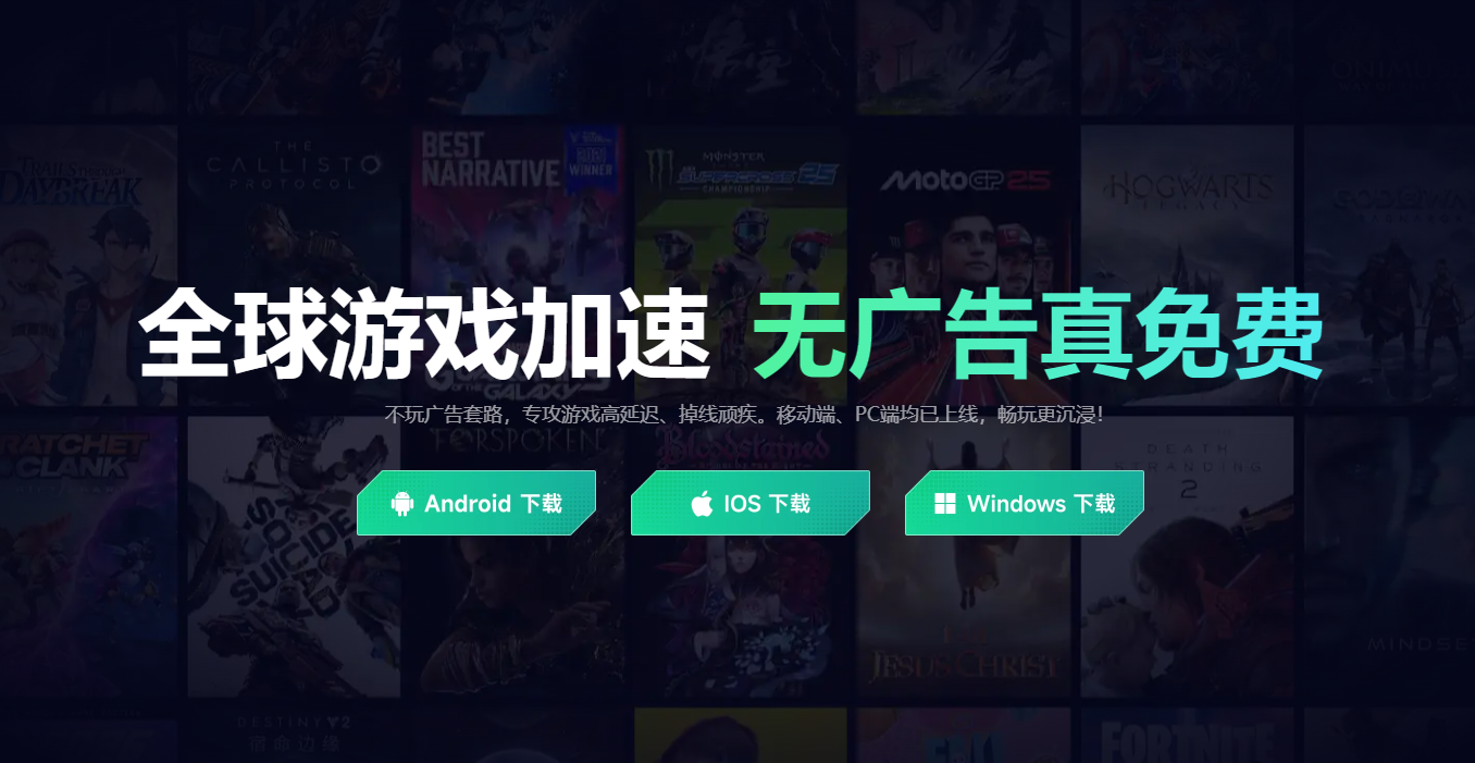 超级变色龙加速器怎么选 超级变色龙加速器使用推荐图片_2