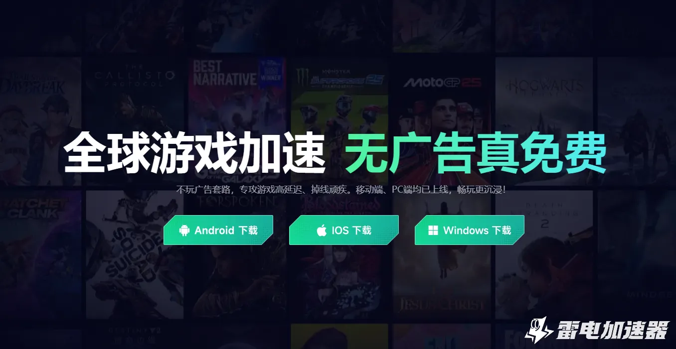 超级变色龙加速器怎么选 超级变色龙加速器使用推荐图片_2