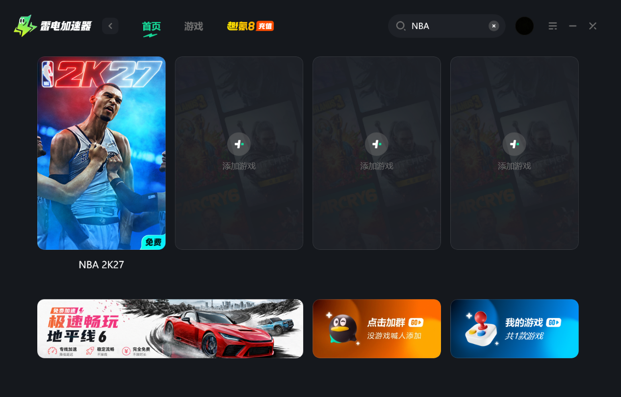 NBA2K27掉线解决办法 NBA2K27延迟高怎么办图片_2
