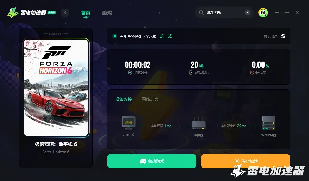 地平线6下载卡顿怎么办 极限竞速地平线6下载慢解决方法分享图片_5