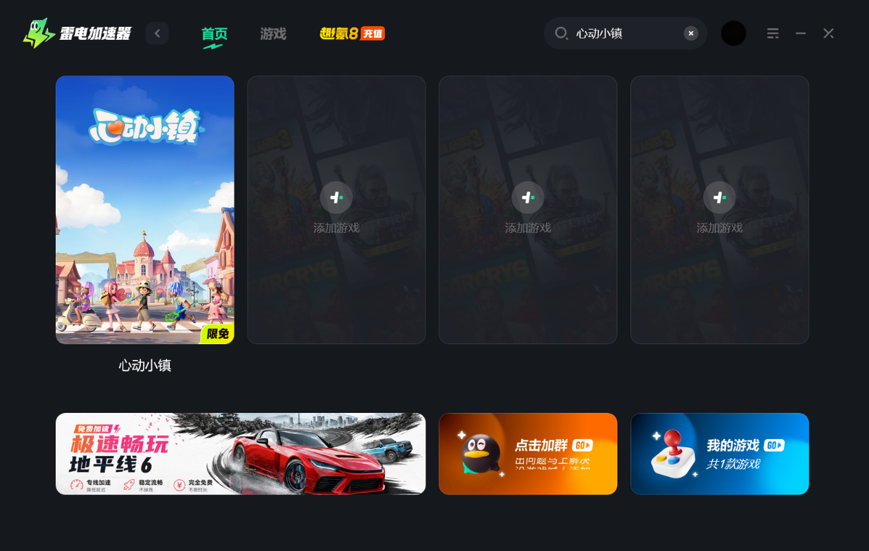 心动小镇掉线什么原因 心动小镇延迟太高怎么办图片_3