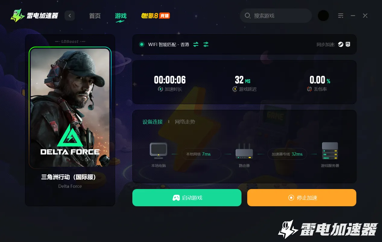 免费电脑游戏加速器推荐 免费的电脑游戏加速器选哪个图片_4