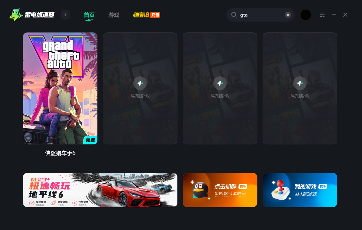 gta6多少钱 侠盗飞车手6价格介绍图片_4