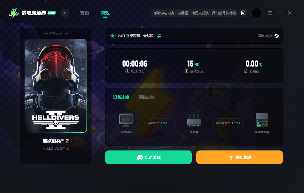 地狱潜兵2报错解决方法 地狱潜兵2黑屏报错如何解决图片_4