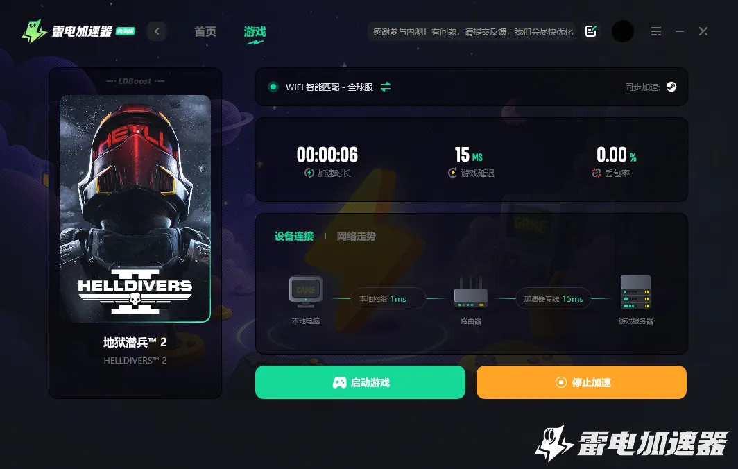 地狱潜兵2报错解决方法 地狱潜兵2黑屏报错如何解决图片_4