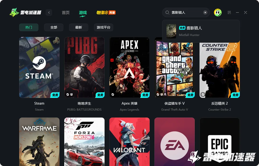 雾影猎人掉线怎么解决 雾影猎人延迟怎么办图片_2