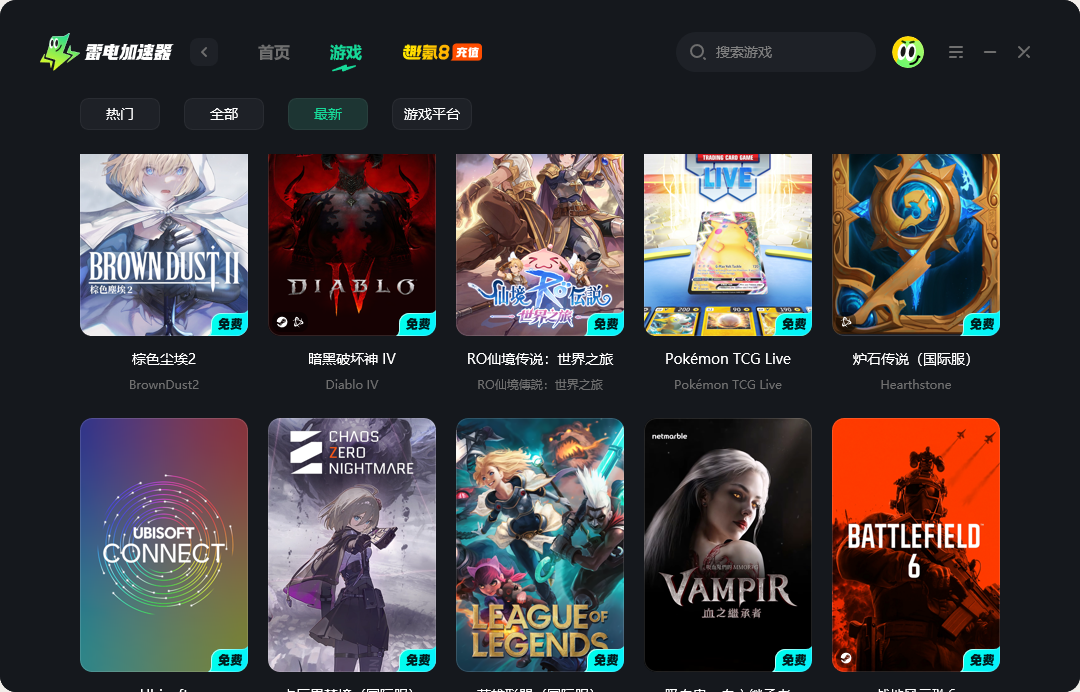 pc端加速器分享 加速器电脑版选择攻略图片