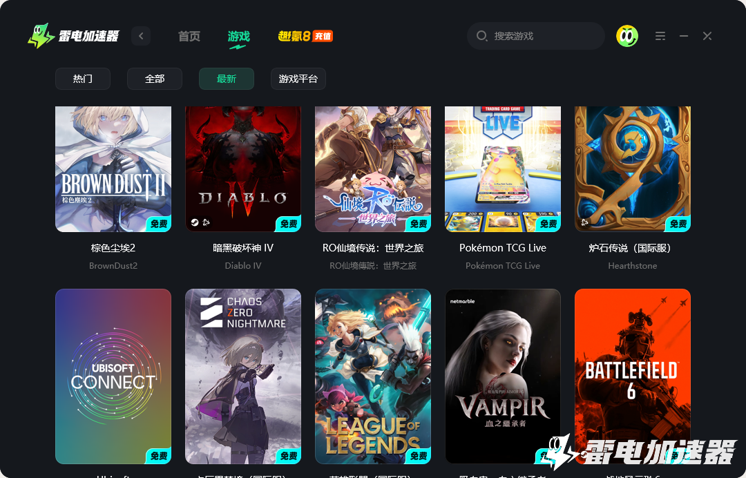 pc端加速器分享 加速器电脑版选择攻略图片