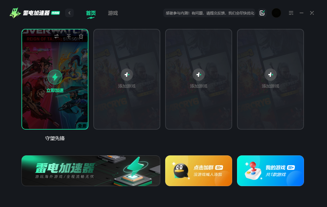 守望先锋掉线问题怎么解决 守望先锋掉线频繁解决方法图片_3