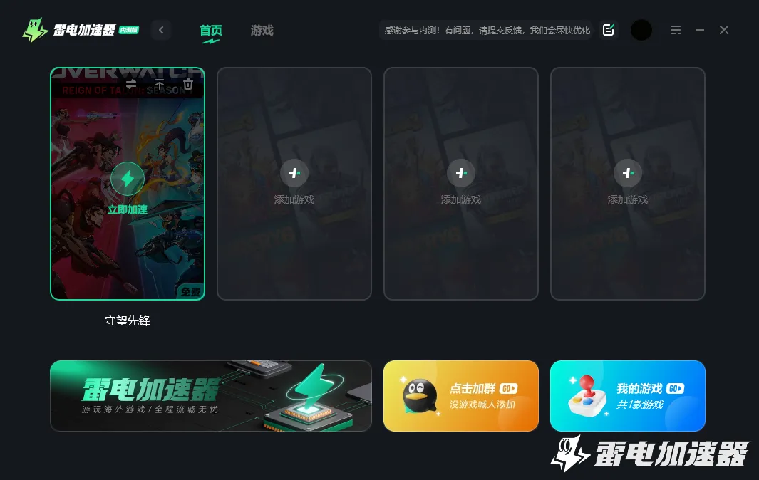 守望先锋掉线问题怎么解决 守望先锋掉线频繁解决方法图片_3