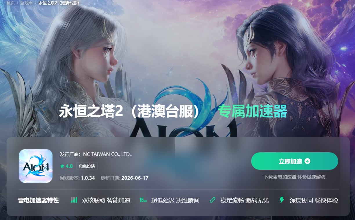 永恒之塔2搬砖攻略 永恒之塔2怎么搬砖图片_4